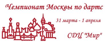 Отборочный Турнир на чемпионат России 2018