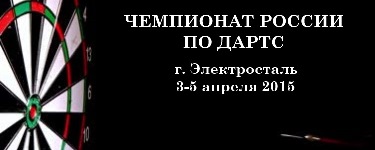 Чемпионат России 2015