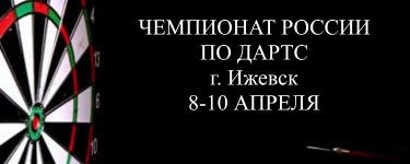 Чемпионат России 2016