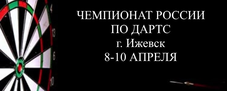 Чемпионат России 2016