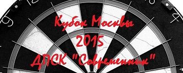 Кубок Москвы 2015