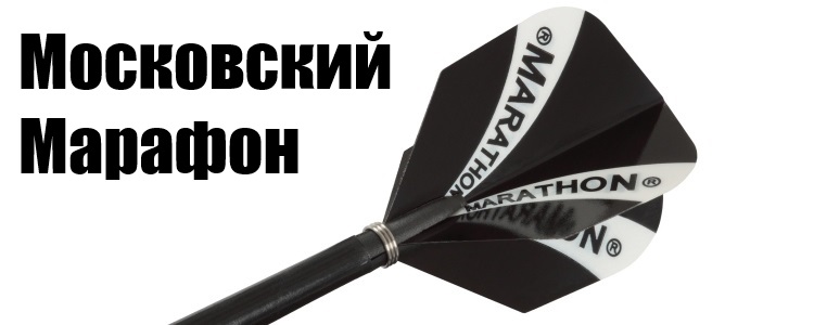 Московский марафон 6