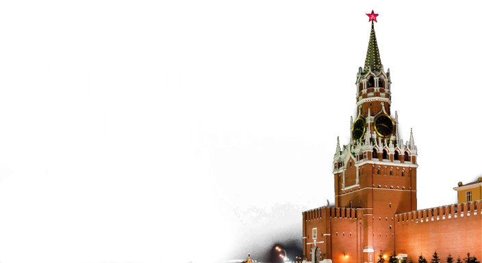 Первенство Москвы 2019