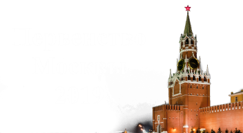 Первенство Москвы 2019