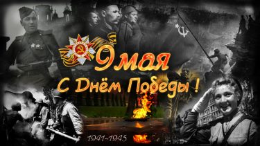 Турнир ко Дню Победы 2019