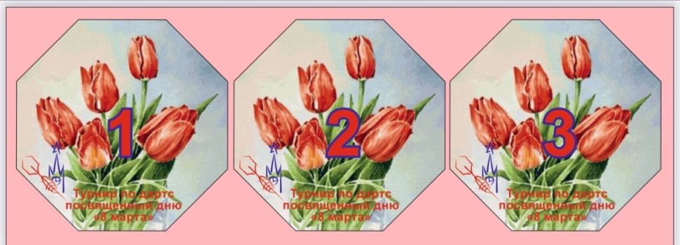 Турнир в честь дня 8 марта 2022