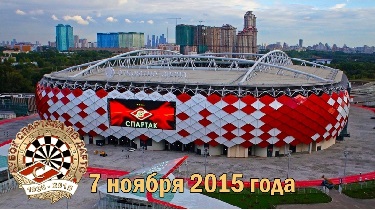 Кубок Спартака 2015