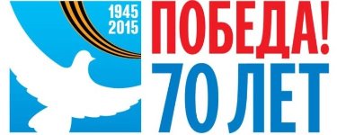 Турнир ко Дню Победы 2015